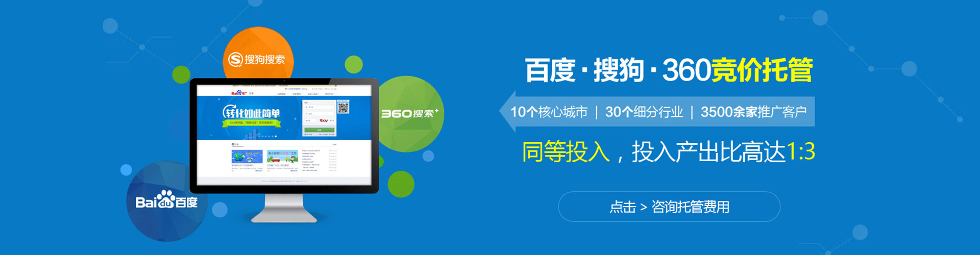 建阳网络推广开户